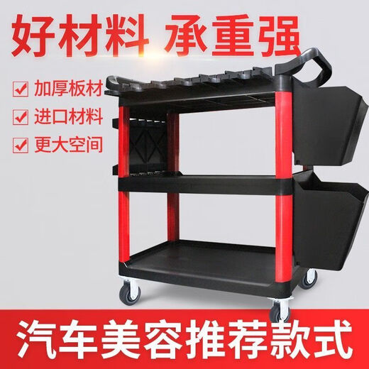 An Junsheng car wash shop car beauty tool cart special multi-functional plastic three-layer mobile storage trolley shelf TM-A tool cart without bucket (flat plate)