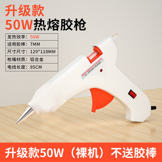 Yanran hot melt glue gun home handmade electric heating stick glue grabbing hot melt glue stick small hot melt glue stick 7-11mm upgraded model 50W (bare metal)