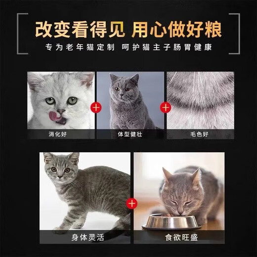 OIMGCATFOOD middle-aged and elderly cat food for senior cats aged 7 and above 15 years old, special for 12-year-old soft senior cats, 10-year-old senior cats, special cat food for senior cats 2.5kg