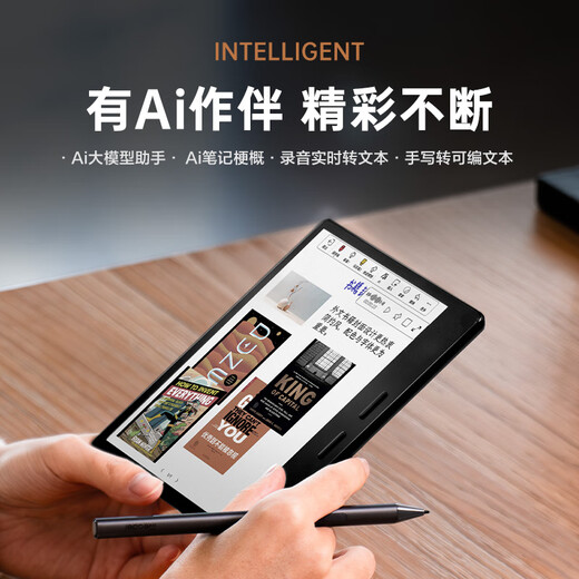 IReader consultation and receive benefits Ocean4C 7-inch color screen electronic paper book e-book reader color ink screen smart learning notebook portable reading Ocean 4C interstellar black standard