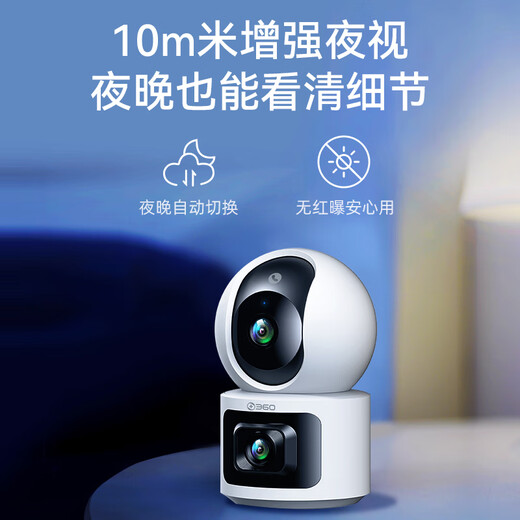 360智能摄像机D2Pro 双摄1000万监控摄像头家用监控器360度无死角带夜视全景无线室内看护AI摄像头 【双摄旗舰款】家用云台双摄1000万+128G