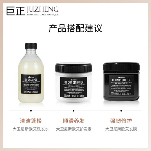 大卫尼斯欧艾发膜系列 高奢滋养 修复柔顺 亮泽持久 留香便携 欧艾发膜250ml
