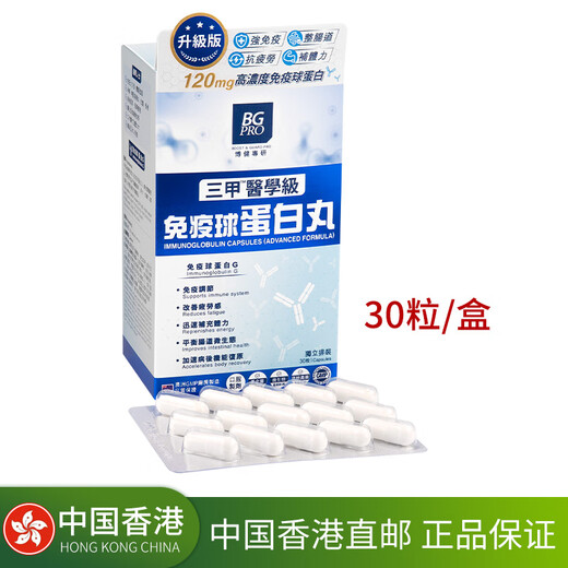 BG Pro Boost / Guard Pro Bojian Special Research [Brand Direct Sales] BG Pro Bojian Special Research Immunoglobulin Pillen WANNING BG ETEILPILLEN IMMUNOGLOBULIN -PILIEN 30 Kapseln / Flasche