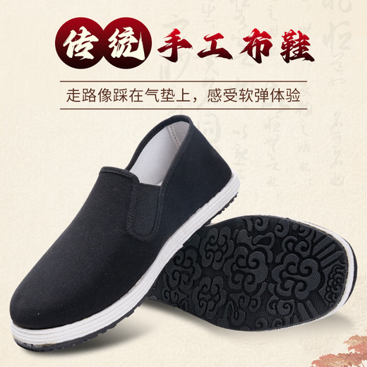沂蒙红嫂【专利减震】气垫布鞋男士中老年舒适柔软透气吸汗春秋布鞋休闲 专利吸汗减震1双送一双艾草鞋垫 40