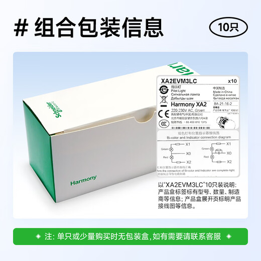 施耐德电气LED指示灯XA2EVB1LC 22mm白色电源信号灯 交直流通用24V