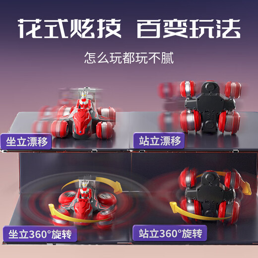 可爱家泰罗奥特曼遥控特技车玩具新款男孩生日礼物礼包系列儿童礼盒 【双电】杰克奥特曼-超大号水弹坦克(遥控手柄) 精
