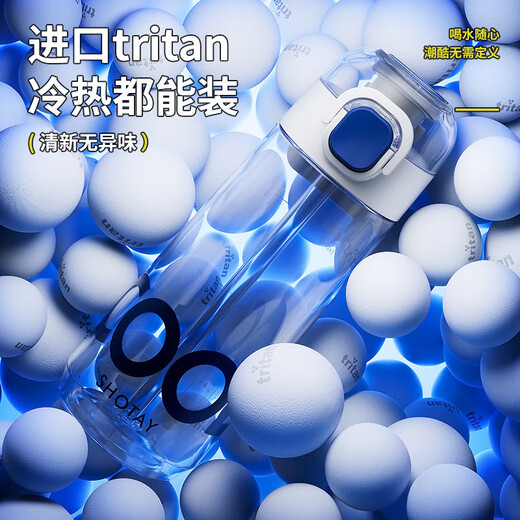 尚泰SHOTAY塑料杯680ml双饮弹盖吸管tritan水杯子办公旅行ST-4710白色