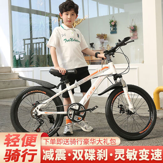 潮思汇【9926人好评】儿童自行车男女学生山地车中大童单车变速减震赛车 星空银抱刹+标配包 单速 18寸【适合身高115-130厘米】