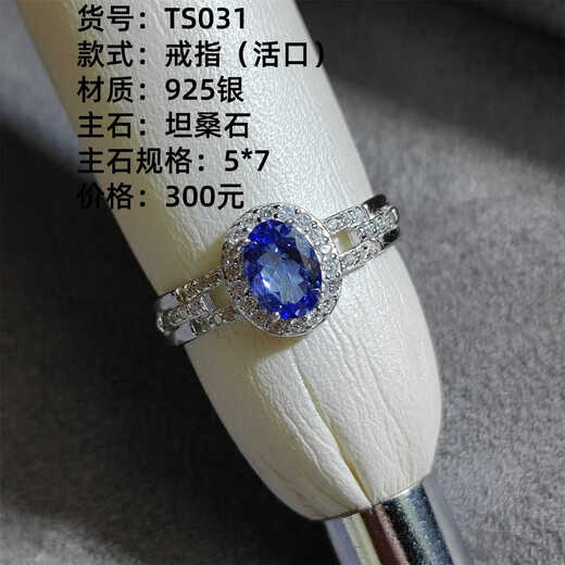 Li Shen natural tanzanite ring 925 silver ring tanzanite blue facet clean body fire color good sapphire ring TS031
