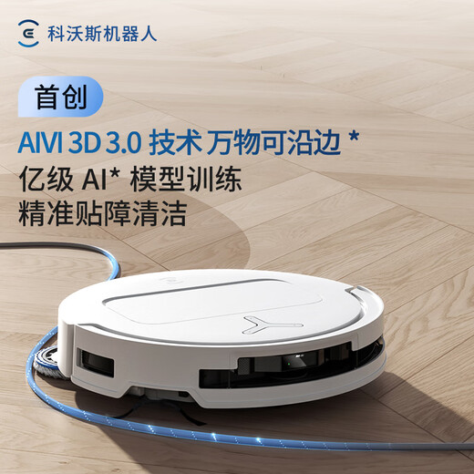 科沃斯T50 PRO扫地机器人国家补贴扫拖一体自动清洗全自动洗地机智能家用自动上下水 水箱版