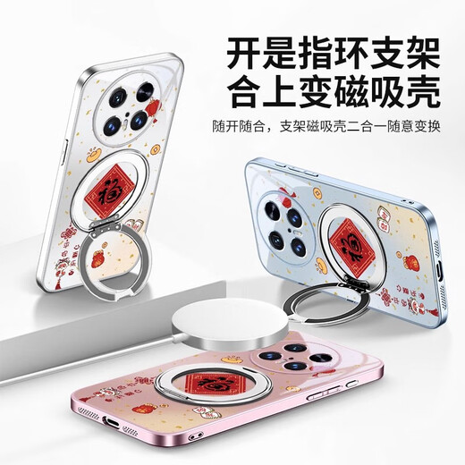 Beau Ten Cent (MSMF) FU Character Ping Ping un boîtier de téléphone Xile Huawei avec un support pivotant magnétique Fulcrum Shell Ring Backle Magsafe Wireless Année de la position Snake Festive Male and Female Huawei Mate70pro