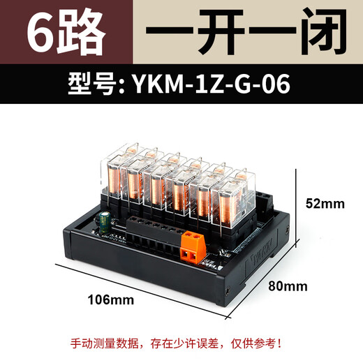 Omron optocoupler isolation relay module 3.3V5V12V24V microcontroller PLC signal amplifier board sub-control YKM-1Z-G-06 trigger 3.3-9v coil