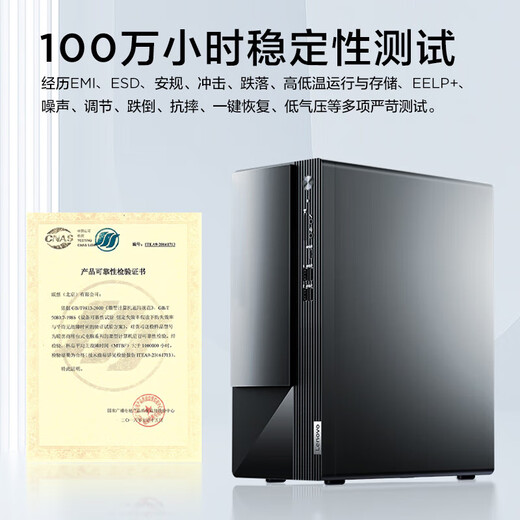 Lenovo Yangtian M460 Desktop Computer Core Bureau de conception de bureau commercial Dessin de bureau Ordinage personnel Personnel Live Broadcast Home Entertainment Host Host Host Single Hôte + Lenovo Laiku Monteur 27 pouces personnalisé: i3-12100 16G Mémoire 1T Drive dur solide Solid State