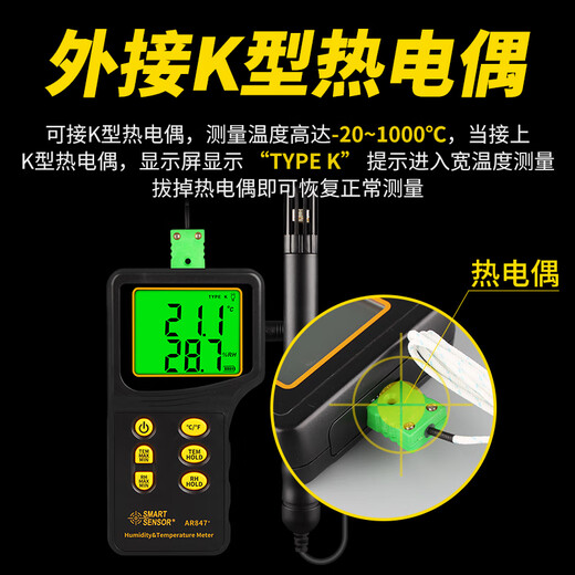 XMSJ温湿度计高精度数显室内环境温湿度测量仪工业用温度计AS837 AR867