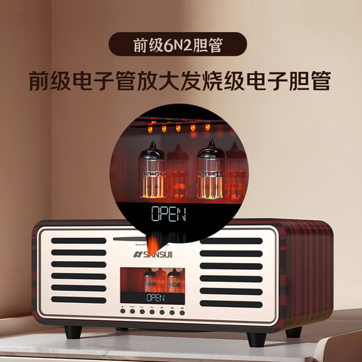 山水 N3高音质蓝牙音箱低音炮立体环绕桌面迷你小音响HiFi胆机功放一体机家用cd播放机音乐播放器 木纹
