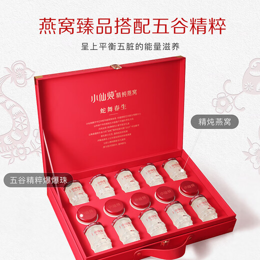 小仙炖精炖燕窝礼盒 孕妇营养滋补品 即食燕窝 鲜炖燕窝 无糖45g*10瓶-非遗大师定制 燕窝