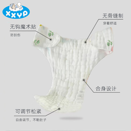 嘘嘘优品尿婴儿纯棉可洗新生儿纱尿裤宝宝专用尿戒子介子兜尿片 12层纯棉纱【男宝】 5条装 【S码】建议0-3个月(10斤以下)