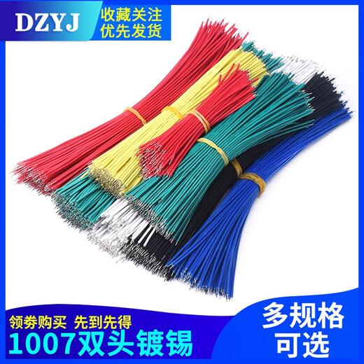 DZYJ 1007 double-ended tinned wire 24AWG wire electronic wire connecting wire red black jumper 8cm10cm15cm20cm red 20cm (100 pieces)
