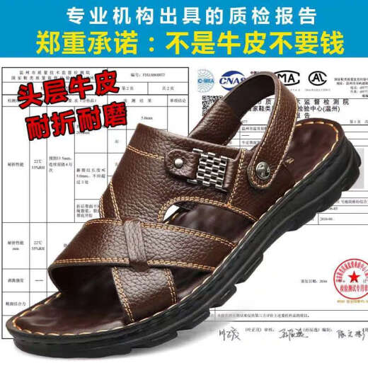 足蜻蜓【真牛皮】头层牛皮凉鞋男真皮夏季男士凉拖男休闲两穿驾车沙滩鞋 9928棕色[头层牛皮] 40