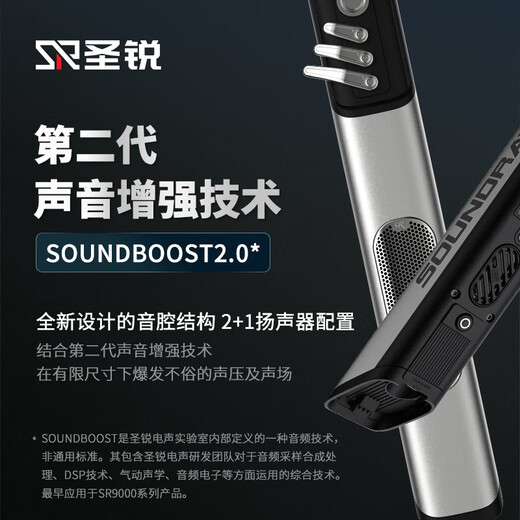 圣锐SR8000电吹管正品中老年人笛子乐器十大品牌电子萨克斯 圣锐SR8000新款
