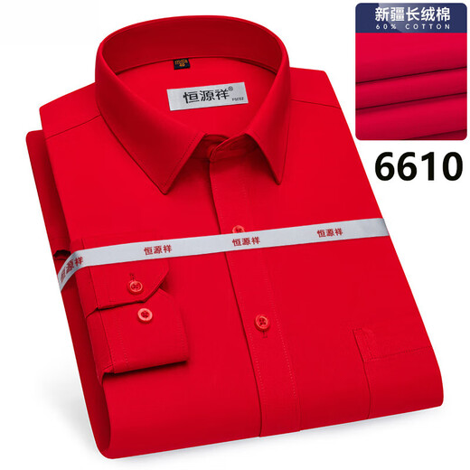 Hengyuanxiang high-end long-sleeved shirt men's spring and autumn cotton non-scalding and anti-wrinkle business formal wear striped plaid professional shirt top Blue Star plaid 6630 39