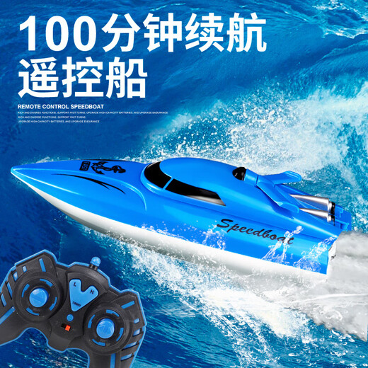 Xiongjiang remote control boat children's toy high-speed speedboat simulation electric ship boat model can be launched into the water boy's birthday gift large 25CM remote control boat - sky blue standard single battery - lifetime warranty + free remote control battery