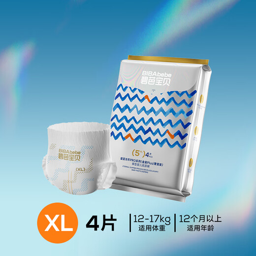 碧芭宝贝盛夏光年PRO奢宠装裤型婴儿纸尿裤拉拉裤 便携装-拉拉裤XL-4片(12-17kg)