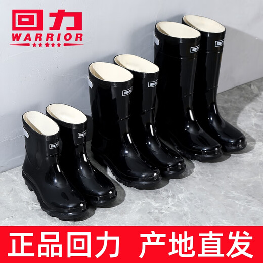 回力特战野战执勤靴上海回力雨鞋男成人防水防滑水鞋雨靴水靴耐酸劳保 838中筒(加长绒) 建议拍大一码 41