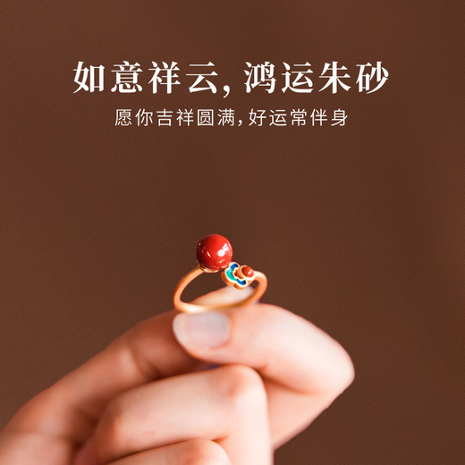Orange country style lucky cloud cinnabar ring girls niche transfer ring female birth year amulet mother's day gift auspicious cloud cinnabar ring N056