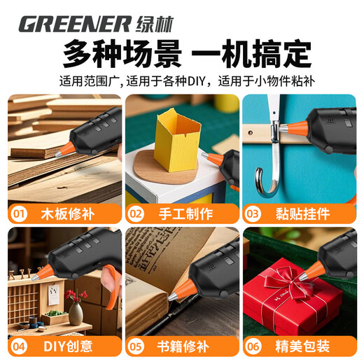 绿林热熔胶枪套装手工DIY家用60W胶枪+60根透明胶棒+收纳包
