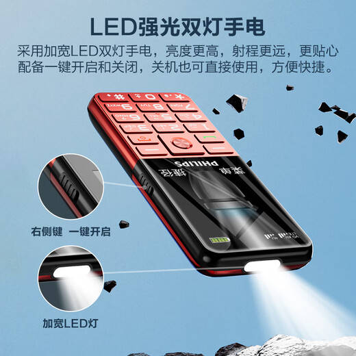 Philips (PHILIPS) P510 elderly mobile phone, ultra-long standby, large words, loud, mobile China Unicom Telecom 4G full network connection, straight plate metal body, student-specific feature machine, meteorite black