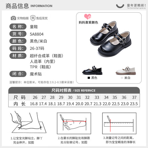 富罗迷女童小皮鞋春秋季新款小女孩公主鞋儿童时尚软底单鞋 黑色 34 