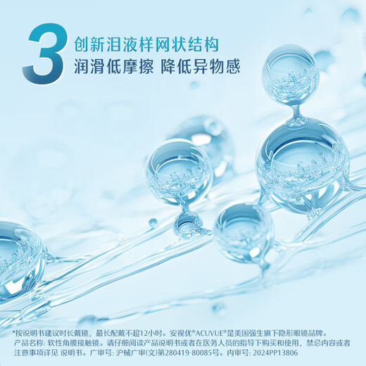 Johnson & Johnson Daily Disposable Imported European Comfortable Silicone Hydrogel Highly Oxygen Permeable Moisturizing 30 Pieces 500 Degrees