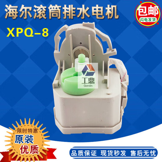 迈恻亦0020809284A滚筒下排水泵下排水阀部件EG8014BDX59SDU1