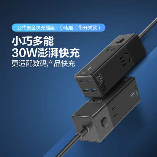 Bull Gan 30W Cargador de carga rápida Caquetero/Puerta de enchufe USB Puerta Portable Portable Roda Pequeña cabina eléctrica Seguridad CARGA RÁPIDA 2C2A+3 Jack Noche estrellada Master Switch