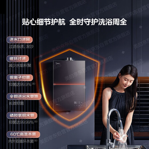 Midea M9 Pro 16-liter natural gas water heater, first-level silent, zero-cycle constant temperature for home use, 15% national subsidy