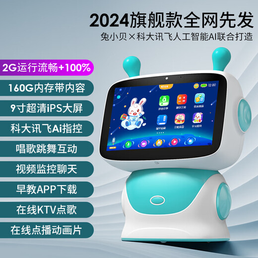 兔小贝智能早教机器人9寸儿童宝宝听儿歌讲故事Ai拼音识字0一3岁6 2024全新粉色160GT3  + 兔小