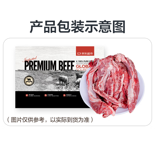 Jingdong Supermarket overseas direct purchase imported raw cut beef breast ribs net weight 4Jin Jin is equal to 0.5kg (500g*4) Self-operated beef fresh barbecue