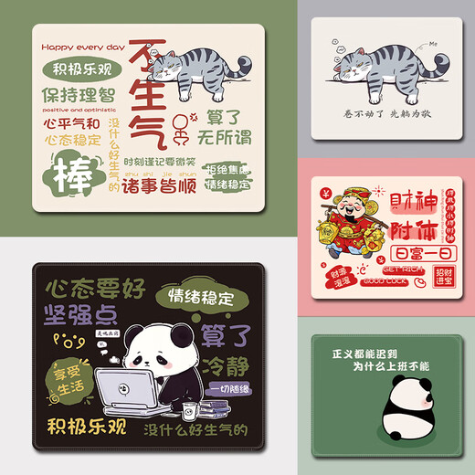 
Three-color cat Buddhist text mouse pad creative panda computer wrist pad Corgi girl high-value office desk 13549 just want to put it in a rotten way and do nothing 26 cm x 21 cm x 3 mm