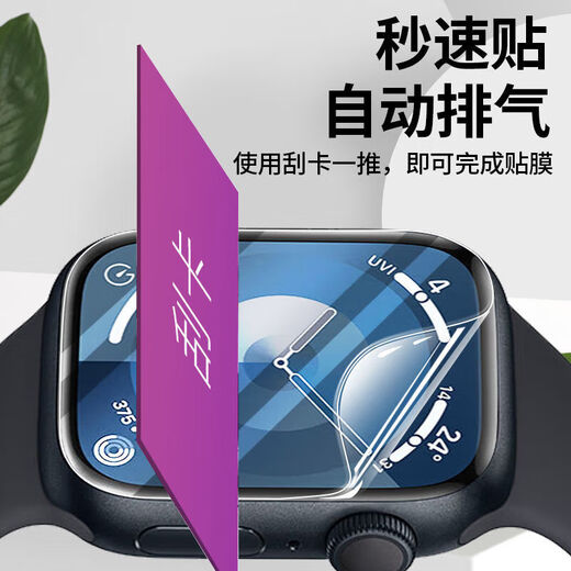 A6 HuaqiangBei S10 Smart Watch Large écran grand tactile Bluetooth Connexion APPEL MUSIQUE MUSTRIONNELLE BRACK BRACET SPORTING BRACK BUSTERAT Watch Bracelet Sports Bracelet S9 / 10 Hydrogel Film [importé Ultra-Clear] Anticractions [1 pièce]