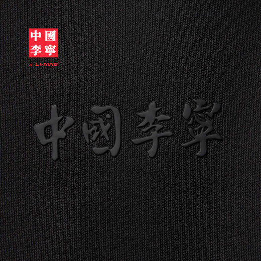 Li Ning (Li-Anning) China Li Ning Sleeper 2025 Summer NUEVO Men's Simple Algody Sleeper Sleeper Loose Aklv673 Sin agua Black-1 S