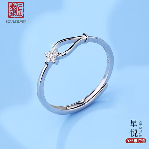 The old silversmith's star ring gives girls a personalized s925 silver five-pointed star ring as a Valentine's Day gift for their best friend.