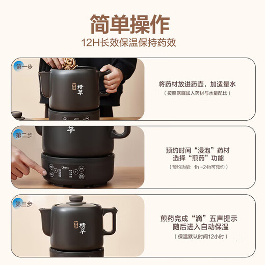Midea Chinese medicine electric frying kettle, fully automatic medicine boiling pot, household large-capacity multi-functional traditional Chinese medicine casserole medicine jar, intelligent and free of supervision, one pot with multiple uses - Hot Sale 3L