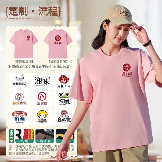 维彩蝶餐饮工作服t恤定制夏季纯棉短袖奶茶咖啡火锅烧烤服务员圆领工装 【220g纯棉】MSHJ-9906短袖黑色 L