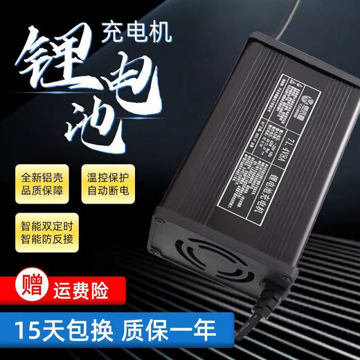XMSJ锂电数显示48V60V72V8A10A三元铁锂自动断电大功率智能快充充电器 充满自停 60V5A三元18串输出756