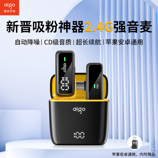 Patriot (aigo) S16 Wireless Microphone Lavalier Live Microphone Interview Shooting Douyin Short Video Recording Microphone Mobile Phone Special Noise Reduction Capacitor Receiver Microphone Tyce-c Version