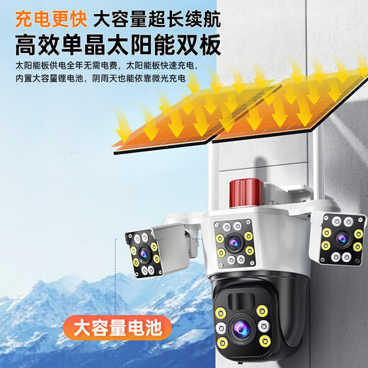 海威曼5g太阳能监控摄像头双板三画面三旋转免流量无电无网超高清360度无死角带夜视全景全彩户外防水 【5g终身免流量】双太阳能板+三画面+128G