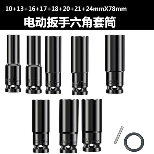 Guadi Shop Electric Wrench Extended Socket Set Screws and Nuts Hand Electric Drill Hexagonal Wind Cannon Thickened Socket Head 8-Thickened Model* Not Easy to Break Leather Ring Pin Socket 9X78