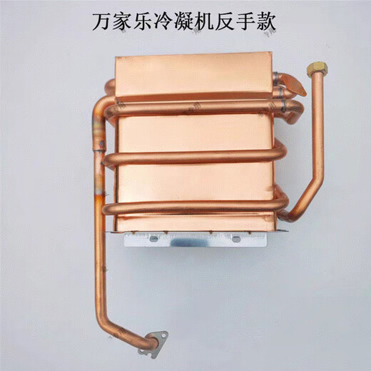 Gas water heater oxygen-free copper full copper water tank is suitable for Macro LJS20-12U1/UF1/UF3 12401 Wanjia short six-row condensation forehand model