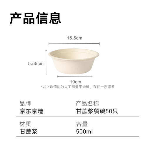 Made in Tokyo, disposable bowls, plates, tableware, food-grade barbecue camping sugarcane pulp paper bowls 500ml, 50 pieces